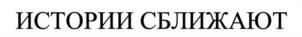 Товарный знак №1212711, принадлежит организации ОБЩЕСТВО С ОГРАНИЧЕННОЙ ОТВЕТСТВЕННОСТЬЮ "ЗАЦЕПИ ГРУП", ОГРН 1172375068898, ИНН 2309156600