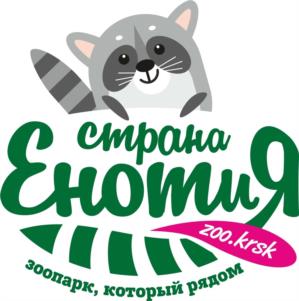Товарный знак №1212782, принадлежит организации Общество с ограниченной ответственностью «СТРАНА ЕНОТиЯ», ОГРН 1154205011201, ИНН 4205312135