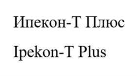 Товарный знак №1212785, принадлежит организации Общество с ограниченной ответственностью "ВЕТСТЕМ", ОГРН 1207700242254, ИНН 9724016361