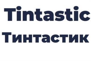 Товарный знак №1212965, принадлежит организации Общество с ограниченной ответственностью «БалтПро», ОГРН 1157847301732, ИНН 7810379816