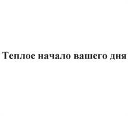 Товарный знак №1213023, принадлежит организации Общество с ограниченной ответственностью "Бутербродика", ОГРН 1257800024866, ИНН 7810667204