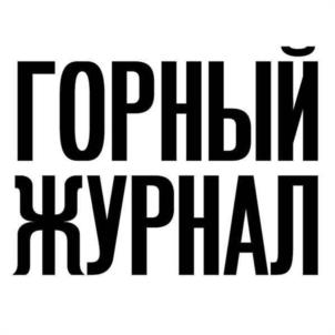 Товарный знак №1213062, принадлежит организации Акционерное общество "ИЗДАТЕЛЬСКИЙ ДОМ "РУДА И МЕТАЛЛЫ", ОГРН 1027700267100, ИНН 7743057948