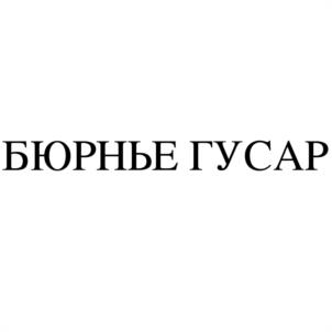 Товарный знак №1213133, принадлежит организации Общество с ограниченной ответственностью «ГРАНД-ВИНО», ОГРН 1032309078537, ИНН 2315091252