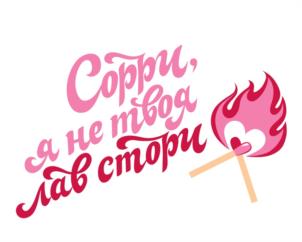Товарный знак №1213134, принадлежит организации Общество с ограниченной ответственностью «Издательство «Эксмо», ОГРН 1027739148656, ИНН 7708188426