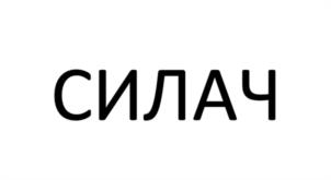 Товарный знак №1213155, принадлежит ИП Кусакин Максим Александрович, ОГРНИП 304524326400301, ИНН 524306765723