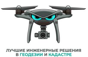 Товарный знак №1213221, принадлежит организации Общество с ограниченной ответственностью «ЗЕМЛЕМЕР», ОГРН 1024900956629, ИНН 4909081237