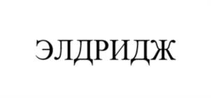 Товарный знак №1213238, принадлежит организации Общество с ограниченной ответственностью "Комус", ОГРН 1137746399801, ИНН 7721793895