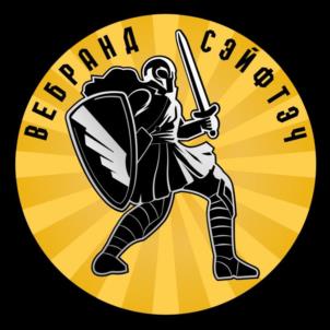 Товарный знак №1213352, принадлежит организации Общество с ограниченной ответственностью "ВЕБРАНД СЭЙФТЭЧ", ОГРН 1247700691391, ИНН 9722086123