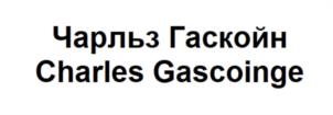 Товарный знак №1213405, принадлежит организации Общество с ограниченной ответственностью "Инвест-Девелопмент", ОГРН 1121001003826, ИНН 1001256818