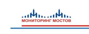 Товарный знак №1213689, принадлежит организации Закрытое акционерное общество Научно-Технический Центр "Мониторинг Мостов", ОГРН 1147847135006, ИНН 7816585131