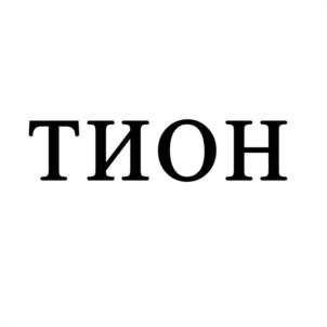Товарный знак №1213711, принадлежит организации Общество с ограниченной ответственностью «ТиOH-Cтpoйинвест», ОГРН 1027739889924, ИНН 7704227963
