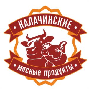 Товарный знак №1213915, принадлежит организации Общество с ограниченной ответственностью "Калачинские мясные продукты", ОГРН 1155543016287, ИНН 5515012990