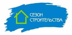 Товарный знак №1214098, принадлежит организации ОБЩЕСТВО С ОГРАНИЧЕННОЙ ОТВЕТСТВЕННОСТЬЮ "СЕЗОН СТРОИТЕЛЬСТВА", ОГРН 1246600023977, ИНН 6671303188