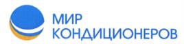 Товарный знак №1214113, принадлежит организации Общество с ограниченной ответственностью "Мир кондиционеров и инженерные системы", ОГРН 1022501913554, ИНН 2538059284