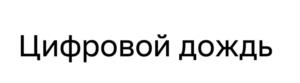 Товарный знак №1214331, принадлежит организации Общество с ограниченной ответственностью «СМАРТЛАЙТ», ОГРН 1187847217700, ИНН 7839105487