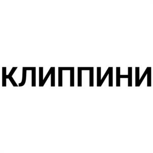 Товарный знак №1214446, принадлежит организации Акционерное общество "ДИКСИ Юг", ОГРН 1035007202460, ИНН 5036045205
