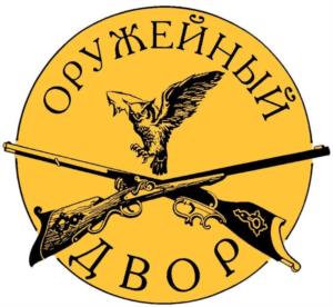 Товарный знак №1214566, принадлежит организации Общество с ограниченной ответственностью «Оружейный Двор», ОГРН 1057811779662, ИНН 7802329057