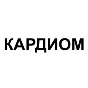 Товарный знак №1214580, принадлежит организации Акционерное общество "Нижегородский химико-фармацевтический завод", ОГРН 1025203731937, ИНН 5260900010