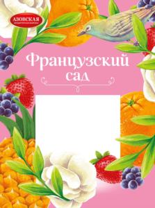 Товарный знак №1214596, принадлежит организации Общество с ограниченной ответственностью "Азовская кондитерская фабрика", ОГРН 1086140000308, ИНН 6140026955