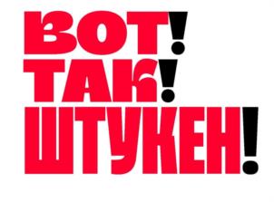 Товарный знак №1214627, принадлежит организации Общество с ограниченной ответственностью «Ответ 42», ОГРН 1235000102776, ИНН 5009136735