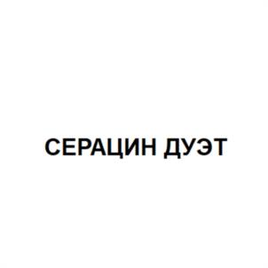 Товарный знак №1214712, принадлежит организации Общество с ограниченной ответственностью "ЗЕЛДИС", ОГРН 1057746394518, ИНН 7715556720
