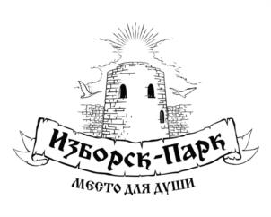Товарный знак №1214725, принадлежит организации Общество с ограниченной ответственностью "Изборск-Парк", ОГРН 1096032001548, ИНН 6015778690
