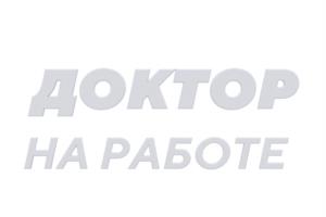 Товарный знак №1214878, принадлежит организации Акционерное общество "Цифровое Телевидение", ОГРН 1137746350642, ИНН 7714903667
