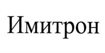 Товарный знак №1215019, принадлежит организации Общество с ограниченной ответственностью Научно-производственная фирма "Реабилитационные технологии", ОГРН 1105262010094, ИНН 5262257980