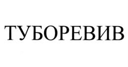 Товарный знак №1215031, принадлежит организации Общество с ограниченной ответственностью "Эдвансд Трейдинг", ОГРН 1037733021886, ИНН 7733167483