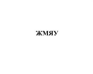 Товарный знак №1215036, принадлежит организации Общество с ограниченной ответственностью "РОЙАЛ РЭББИТ", ОГРН 1137746191560, ИНН 7734696930