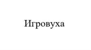 Товарный знак №1215070, принадлежит ИП Логинов Александр Александрович, ОГРНИП 307333203900041, ИНН 330573195406