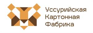 Товарный знак №1215093, принадлежит организации ОБЩЕСТВО С ОГРАНИЧЕННОЙ ОТВЕТСТВЕННОСТЬЮ "УССУРИЙСКАЯ КАРТОННАЯ ФАБРИКА", ОГРН 1212500001450, ИНН 2511114690