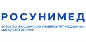 Товарный знак №1215120, принадлежит организации Федеральное государственное бюджетное образовательное учреждение высшего образования "Российский университет медицины" Министерства здравоохранения Российской Федерации, ОГРН 1027739808898, ИНН 7707082145