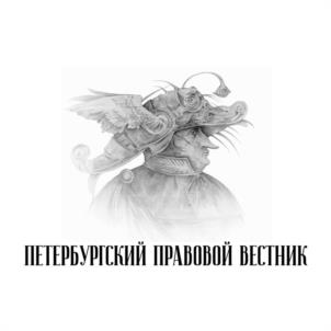 Товарный знак №1215151, принадлежит организации КОЛЛЕГИЯ АДВОКАТОВ "ПЕТЕРБУРГСКИЙ ПРАВОВОЙ АЛЬЯНС", ОГРН 1067847247005, ИНН 7841329950