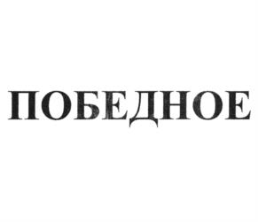 Товарный знак №1215164, принадлежит организации Общество с ограниченной ответственностью "Орлов", ОГРН 1247700178274, ИНН 7751302833