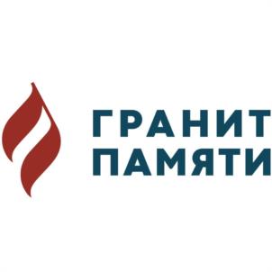 Товарный знак №1215183, принадлежит организации Общество с ограниченной ответственностью "Гранит", ОГРН 1066320053777, ИНН 6321165005
