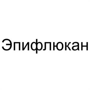 Товарный знак №1215286, принадлежит организации Общество с ограниченной ответственностью "БИОЛАЙН", ОГРН 1156313027595, ИНН 6330067371
