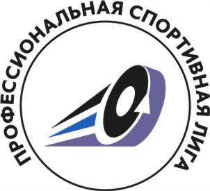 Товарный знак №1215378, принадлежит организации Общество с ограниченной ответственностью «ПРОФЕССИОНАЛЬНАЯ СПОРТИВНАЯ ЛИГА», ОГРН 1247700767896, ИНН 9710140827