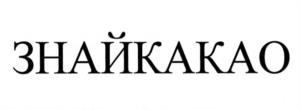 Товарный знак №1215419, принадлежит организации Акционерное общество "ТОРГОВО-ПРОМЫШЛЕННАЯ ГРУППА "ПОЛИС-XXI век", ОГРН 1027700469169, ИНН 7726285510