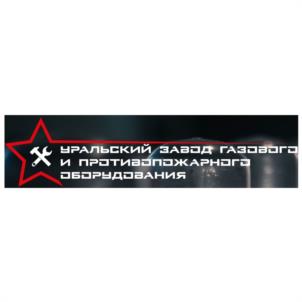 Товарный знак №1215421, принадлежит организации ОБЩЕСТВО С ОГРАНИЧЕННОЙ ОТВЕТСТВЕННОСТЬЮ "УРАЛЬСКИЙ ЗАВОД ГАЗОВОГО И ПРОТИВОПОЖАРНОГО ОБОРУДОВАНИЯ", ОГРН 1146684002838, ИНН 6684015290