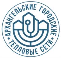 Товарный знак №1215497, принадлежит организации Общество с ограниченной ответственностью "Архангельские городские тепловые сети", ОГРН 1212900008001, ИНН 2901308154