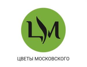 Товарный знак №1215507, принадлежит организации ОБЩЕСТВО С ОГРАНИЧЕННОЙ ОТВЕТСТВЕННОСТЬЮ  «ЦВЕТЫ МОСКОВСКОГО», ОГРН 1167746638773, ИНН 7751024181