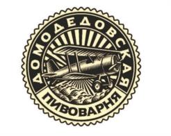 Товарный знак №1215567, принадлежит организации Общество с ограниченной ответственностью "ДОМОДЕДОВСКИЙ ПИВОВАРЕННЫЙ ЗАВОД", ОГРН 1177746502229, ИНН 9729085344