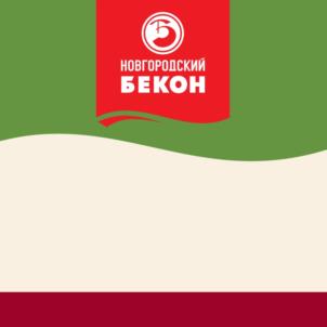 Товарный знак №1215601, принадлежит организации ОТКРЫТОЕ АКЦИОНЕРНОЕ ОБЩЕСТВО "ВЕЛИКОНОВГОРОДСКИЙ МЯСНОЙ ДВОР", ОГРН 1035300298593, ИНН 5321094384