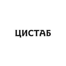 Товарный знак №1215606, принадлежит организации ОБЩЕСТВО С ОГРАНИЧЕННОЙ ОТВЕТСТВЕННОСТЬЮ " ФАРМАЦЕВТИЧЕСКИЙ ЗАВОД "ГАЛЕН", ОГРН 1022200897080, ИНН 2224031168