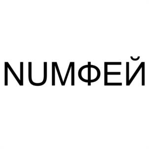 Товарный знак №1215616, принадлежит организации Общество с ограниченной ответственностью "БОСПОР ОТЕЛЬ МЕНЕДЖМЕНТ", ОГРН 1219100017070, ИНН 9111028463