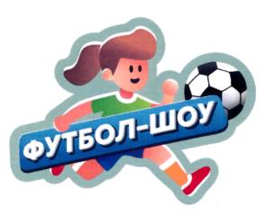 Товарный знак №1215734, принадлежит организации Акционерное общество "Первый канал. Всемирная сеть", ОГРН 1027739549221, ИНН 7717029599