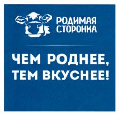 Товарный знак №1215742, принадлежит организации Общество с ограниченной ответственностью "РОДСТОР ГРУПП", ОГРН 1172536026772, ИНН 2543114942