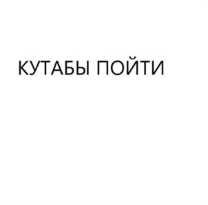 Товарный знак №1216097, принадлежит организации Общество с ограниченной ответственностью "Управление Питанием", ОГРН 1147746096299, ИНН 7725818075