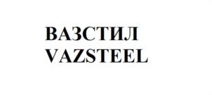 Товарный знак №1216179, принадлежит организации Открытое акционерное общество «Волжский абразивный завод», ОГРН 1023402019596, ИНН 3435000467